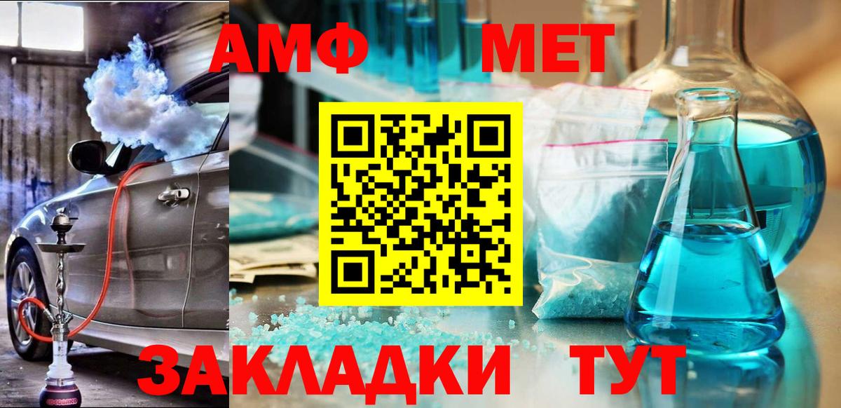 Горно-Алтайск  АМФЕТАМИН  Вход с VPN  АМФ 97% 