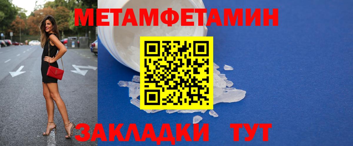 АМФЕТАМИН 98% Горно-Алтайск
