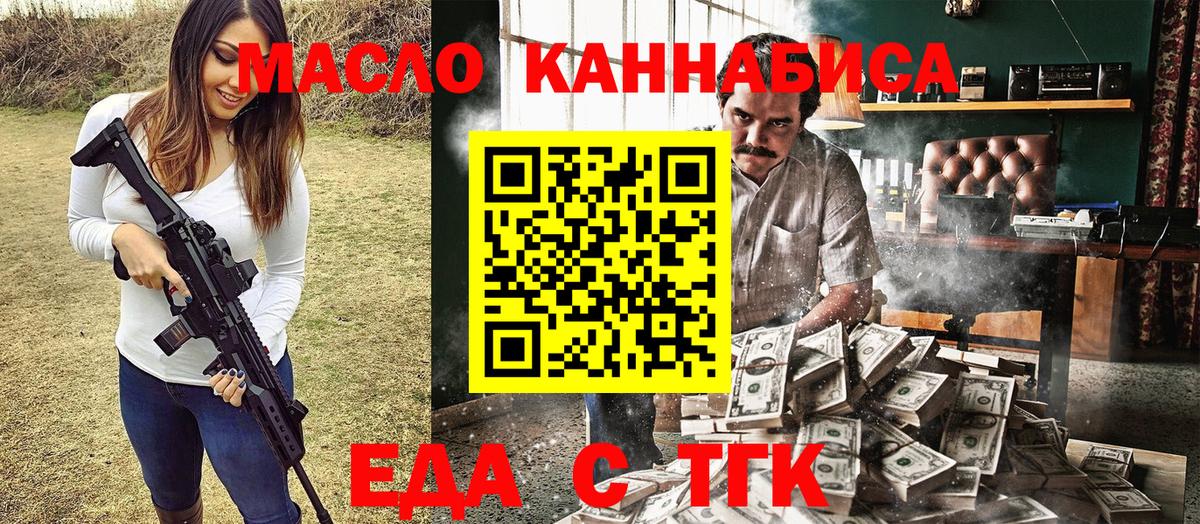 Canna-Cookies марихуана  Вход с VPN  Горно-Алтайск 