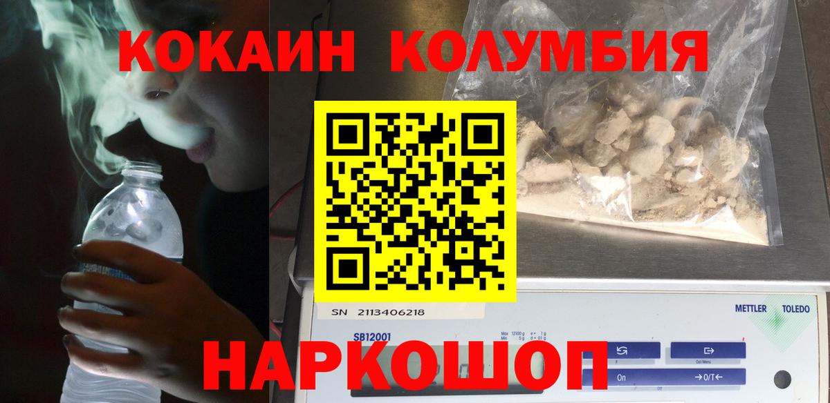 КОКАИН Fish Scale  цены   Горно-Алтайск  Вход с VPN  COCAIN Эквадор  COCAIN 