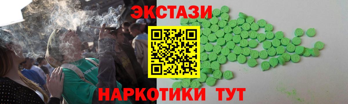 Экстази  Вход с VPN  нарко площадка состав  Экстази louis Vuitton  Горно-Алтайск 