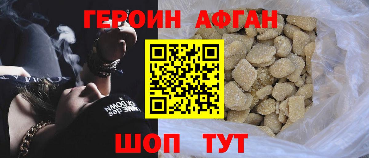 Горно-Алтайск  ГЕРОИН герыч  Вход с VPN 