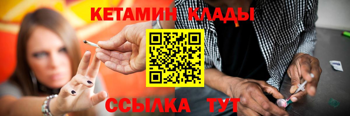 КЕТАМИН ketamine  КЕТАМИН VHQ  Горно-Алтайск  Вход с VPN 