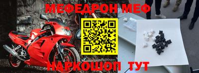 мефедрон VHQ Мариинск