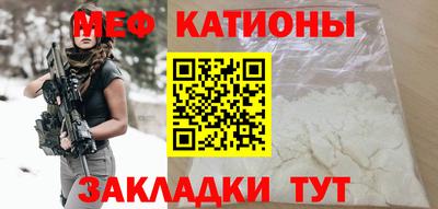 мефедрон VHQ Мариинск