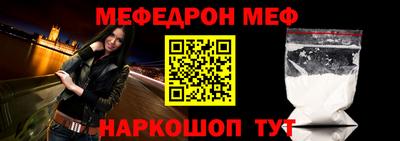 мефедрон VHQ Мариинск