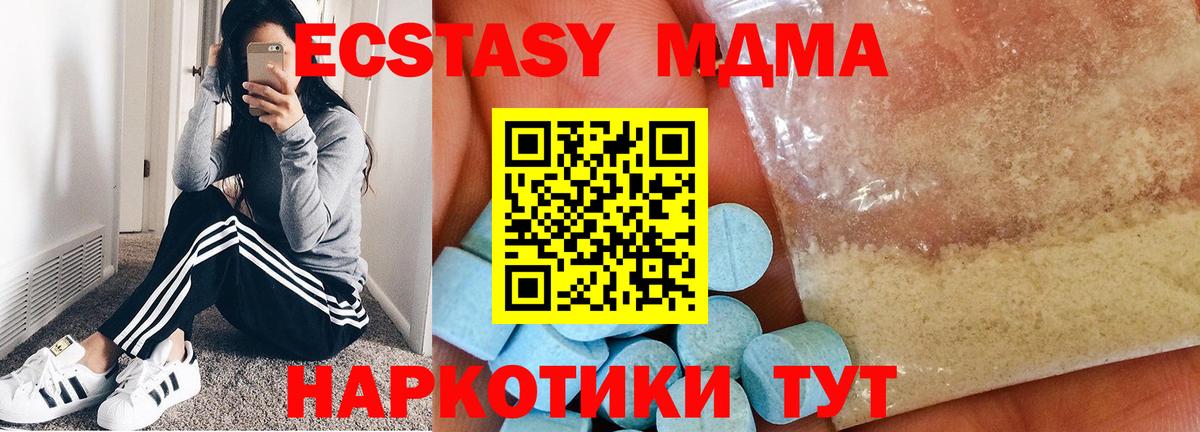 MDMA  MDMA молли  МДМА Molly  Вход с VPN  Горно-Алтайск 