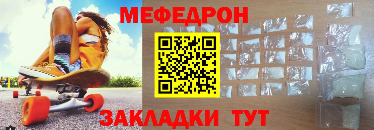 Меф  Мефедрон мука  Вход с VPN  Меф  Горно-Алтайск  Меф кристаллы 