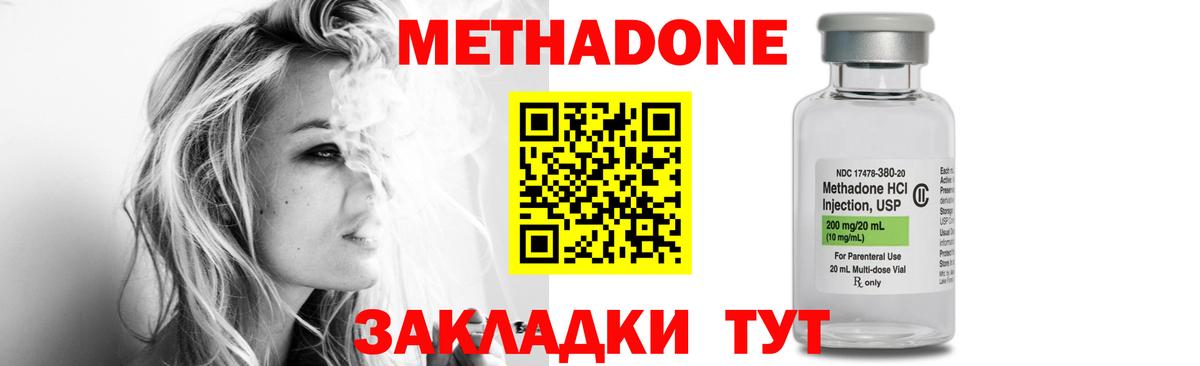 МЕТАДОН кристалл  МЕТАДОН кристалл  Вход с VPN  Горно-Алтайск 