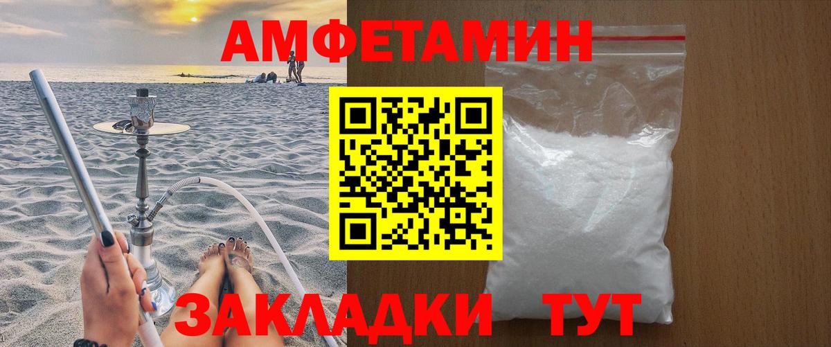 Горно-Алтайск  Первитин кристалл  Вход с VPN 