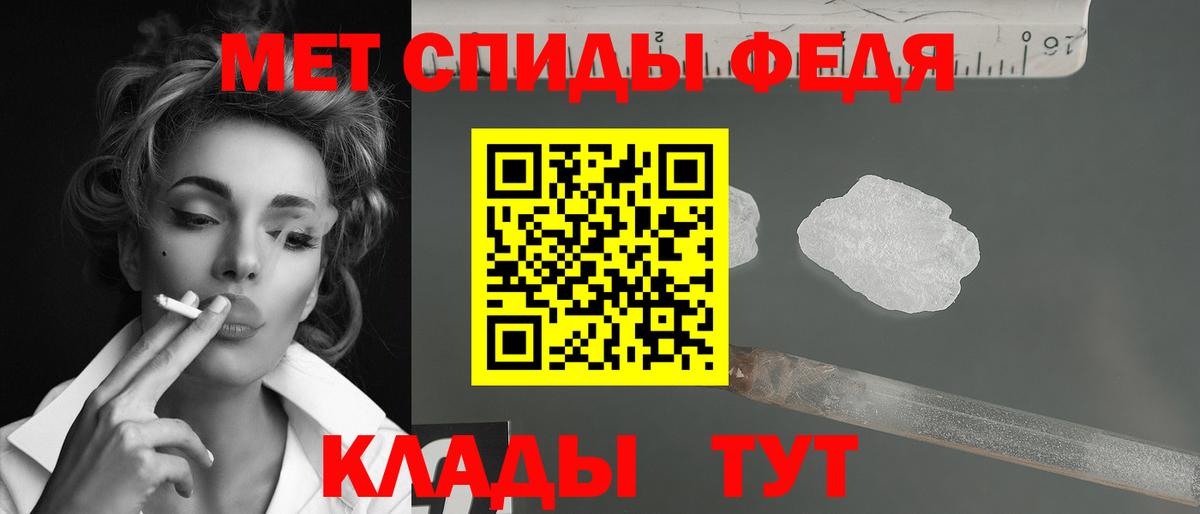 Метамфетамин мет Горно-Алтайск