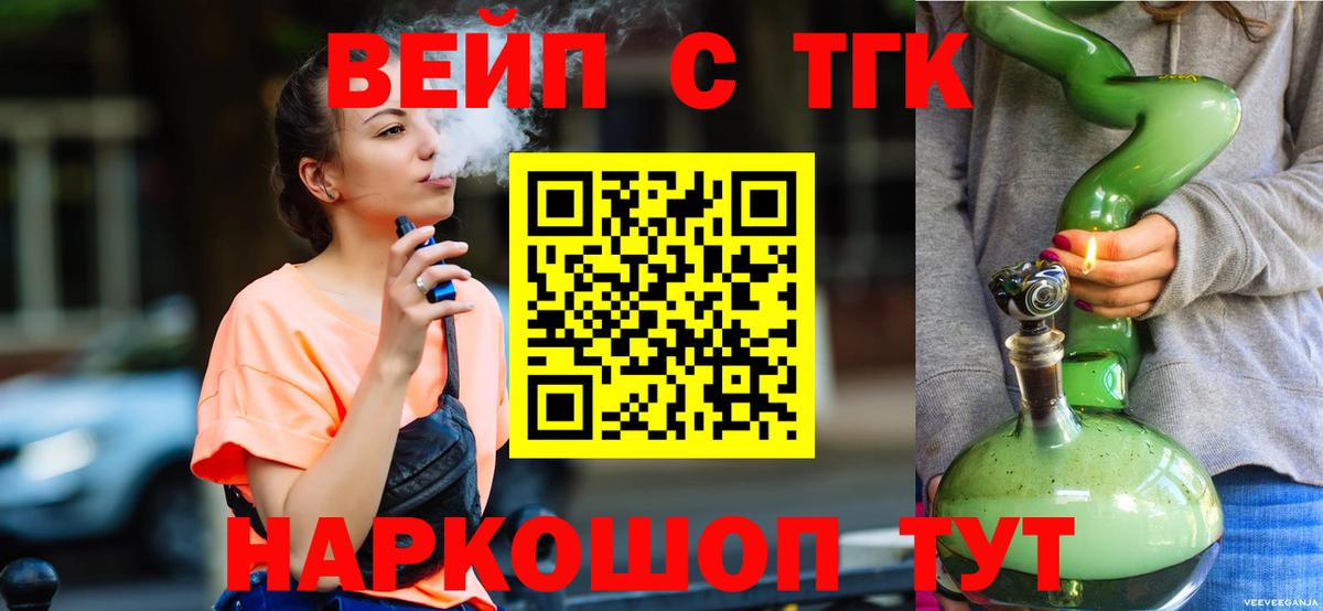 Горно-Алтайск  Дистиллят ТГК концентрат  Вход с VPN  ТГК Wax 