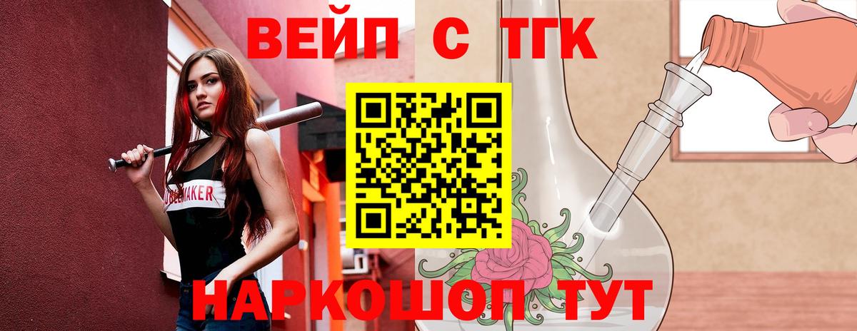 Дистиллят ТГК гашишное масло Горно-Алтайск